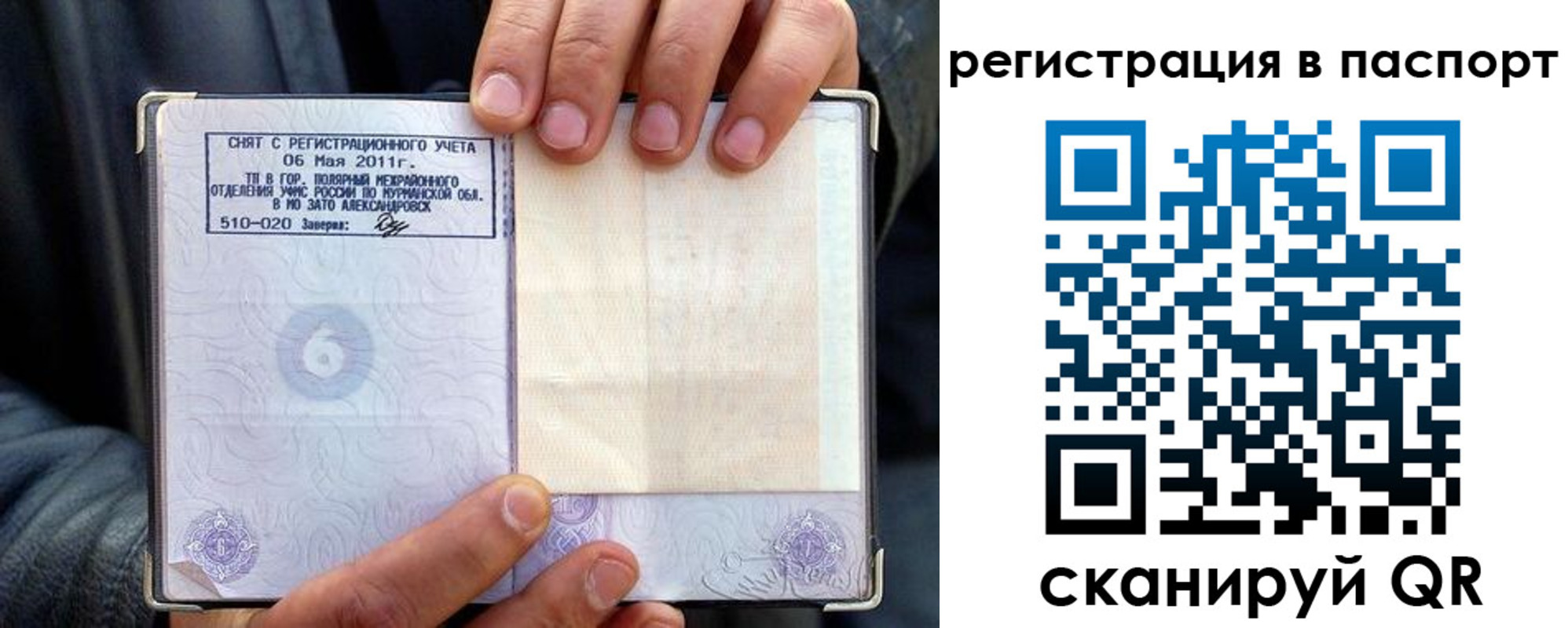 временная регистрация в Волгореченске