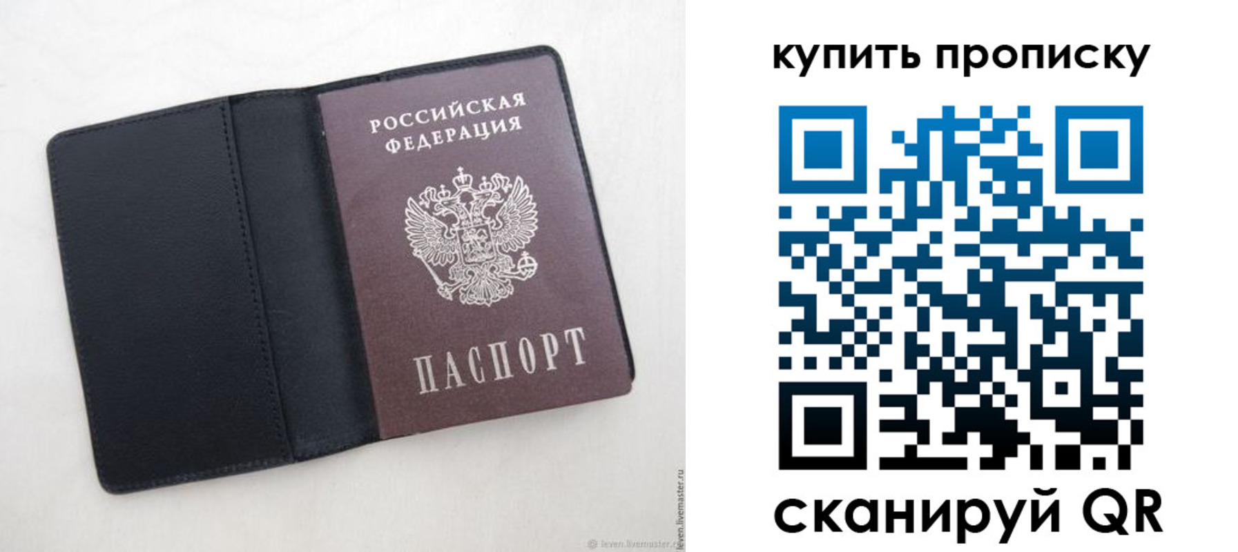 прописка поиск в Волгореченске