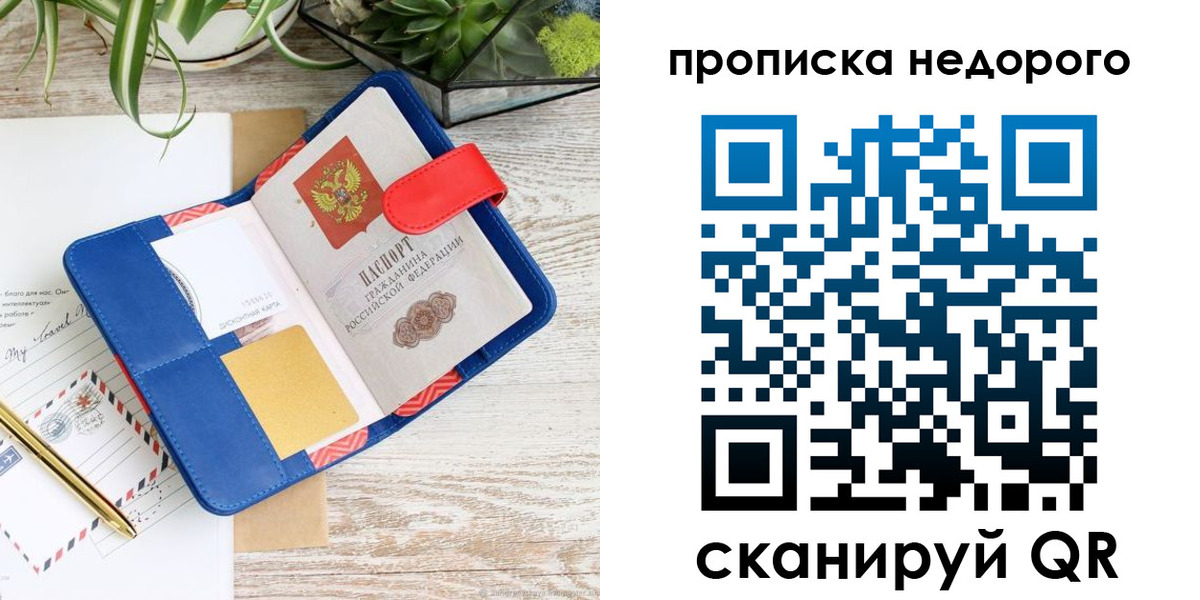 где прописаться в Волгореченске
