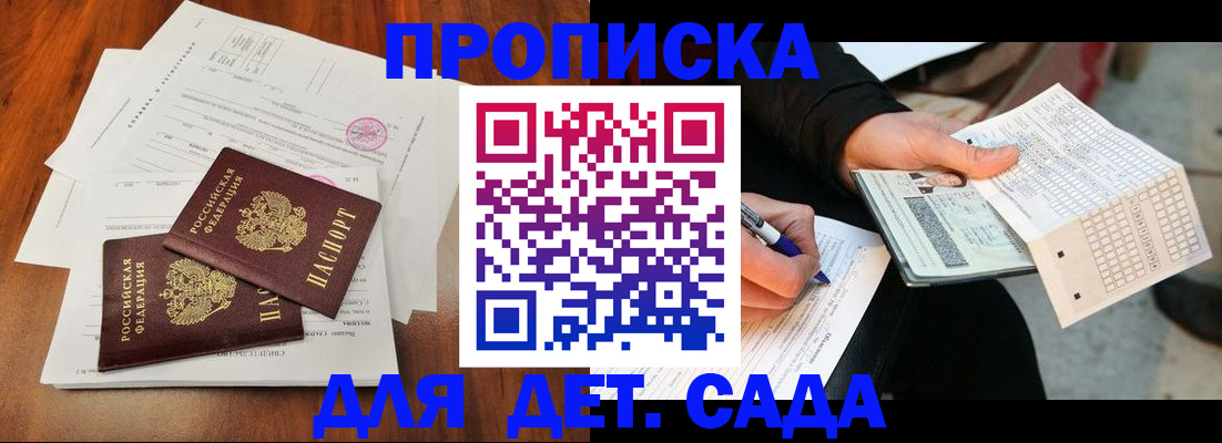 временная регистрация в квартире в Волгореченске