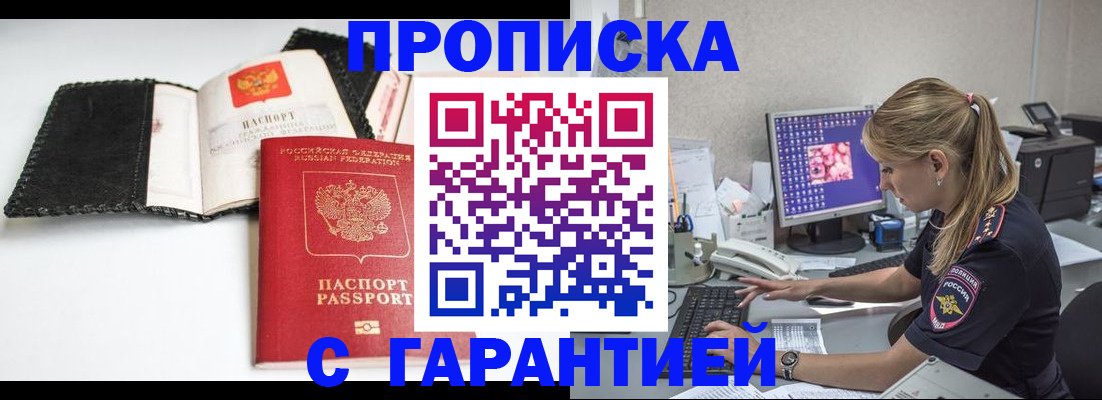 временная регистрация собственник в Волгореченске