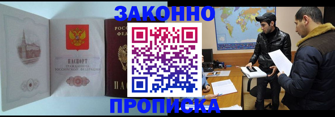 временная регистрация гарантия в Волгореченске