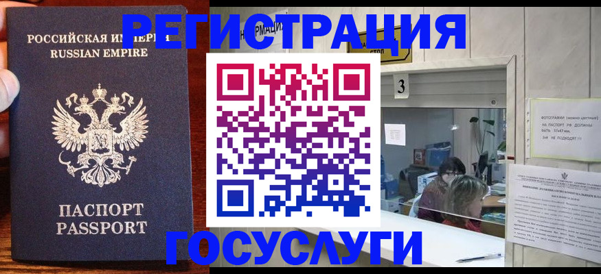 прописка ребенка в Волгореченске
