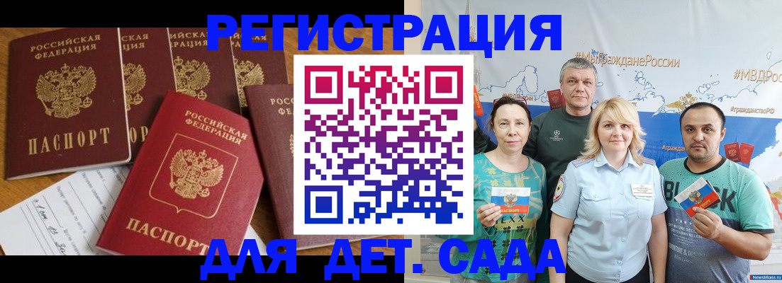 миграционный учет в Волгореченске