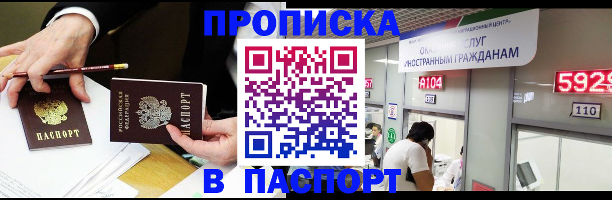 пропишу в квартире в Волгореченске